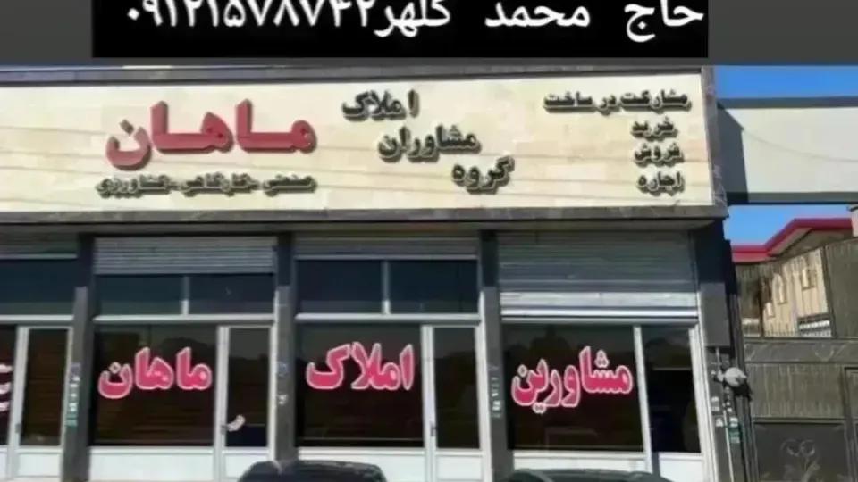 املاک عظیمی