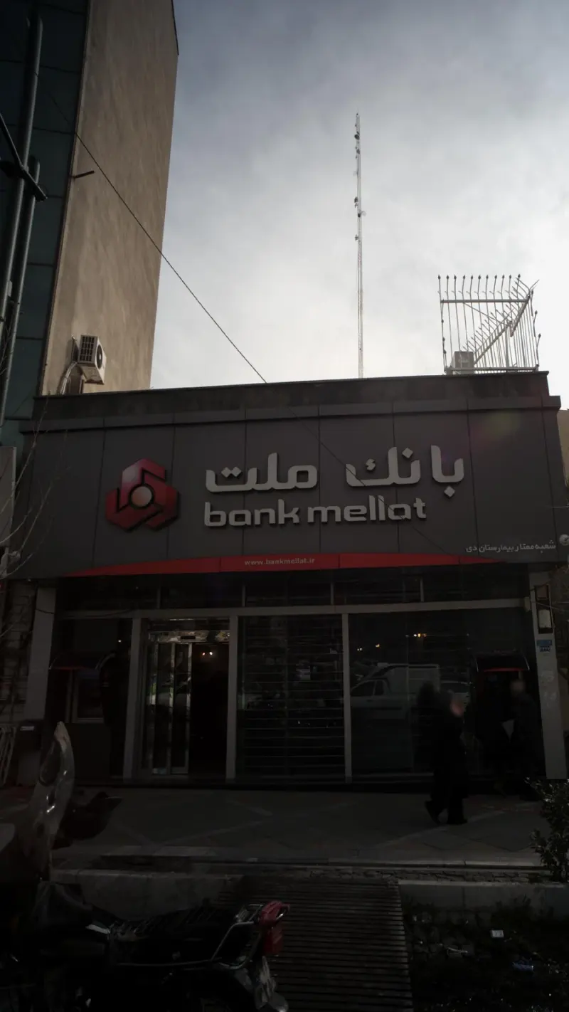 بانک ملت