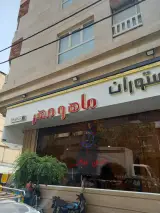 رستوران هندی ماه و مهر