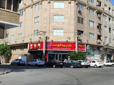 سوپر گوشت آرین
