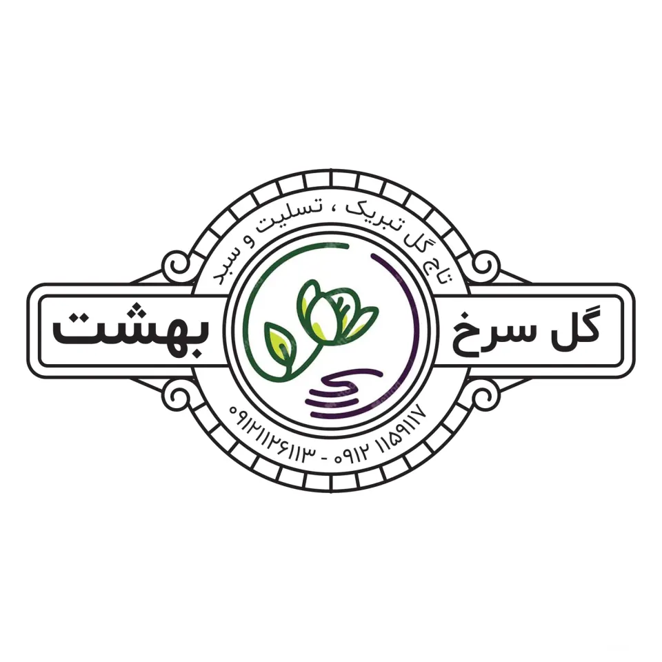 گل سرخ بهشت