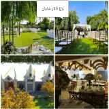 باغ تالار آراد در تهران