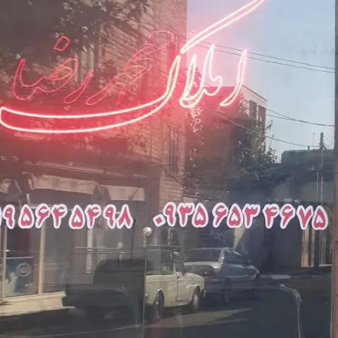 مشاور املاک محمدرضا
