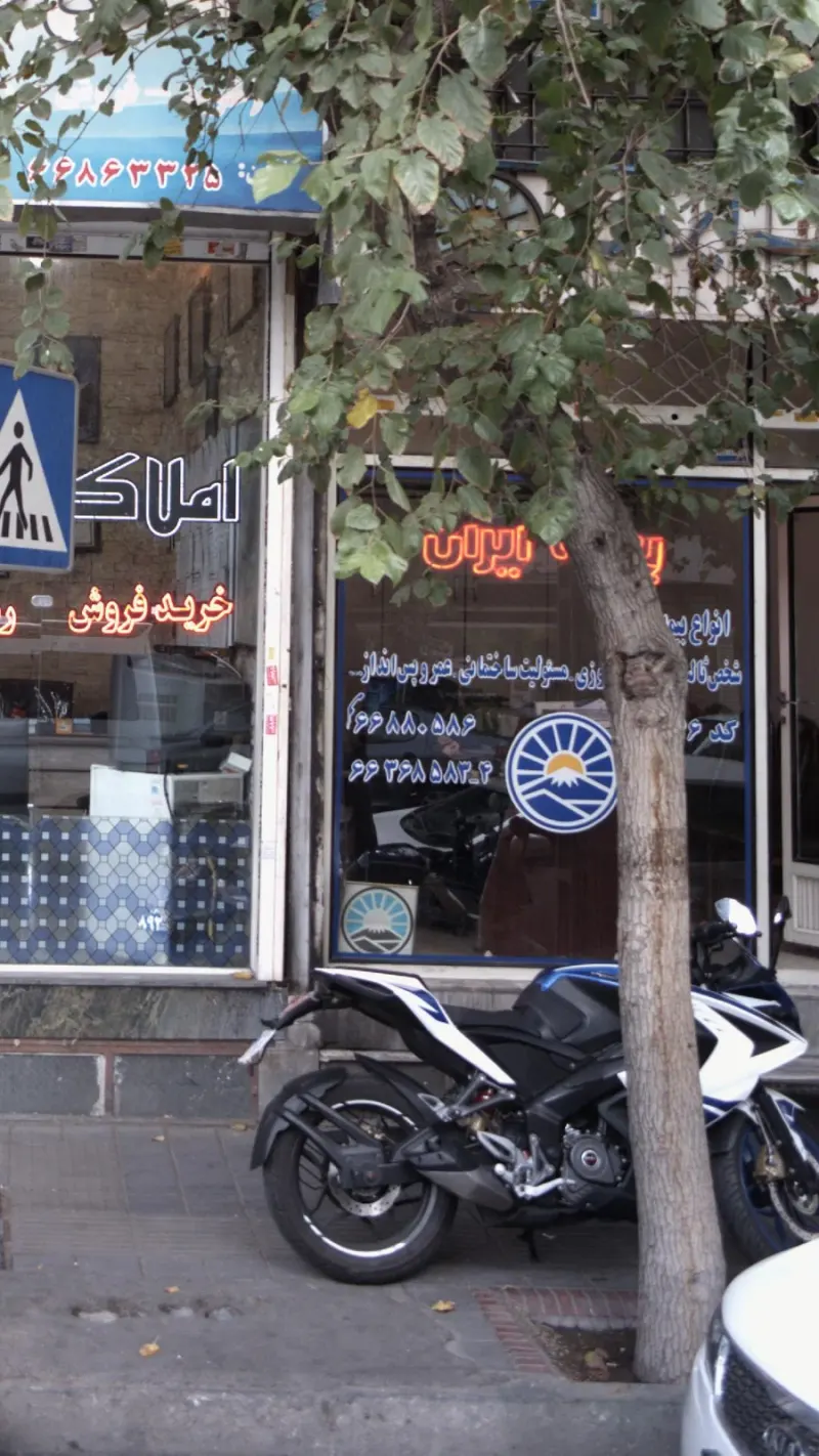 بیمه ایران