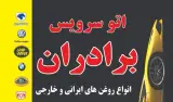 تعویض روغنی جعفری