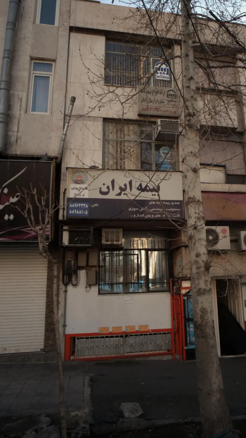 بیمه ایران
