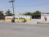 مصالح ساختمانی هرمزی