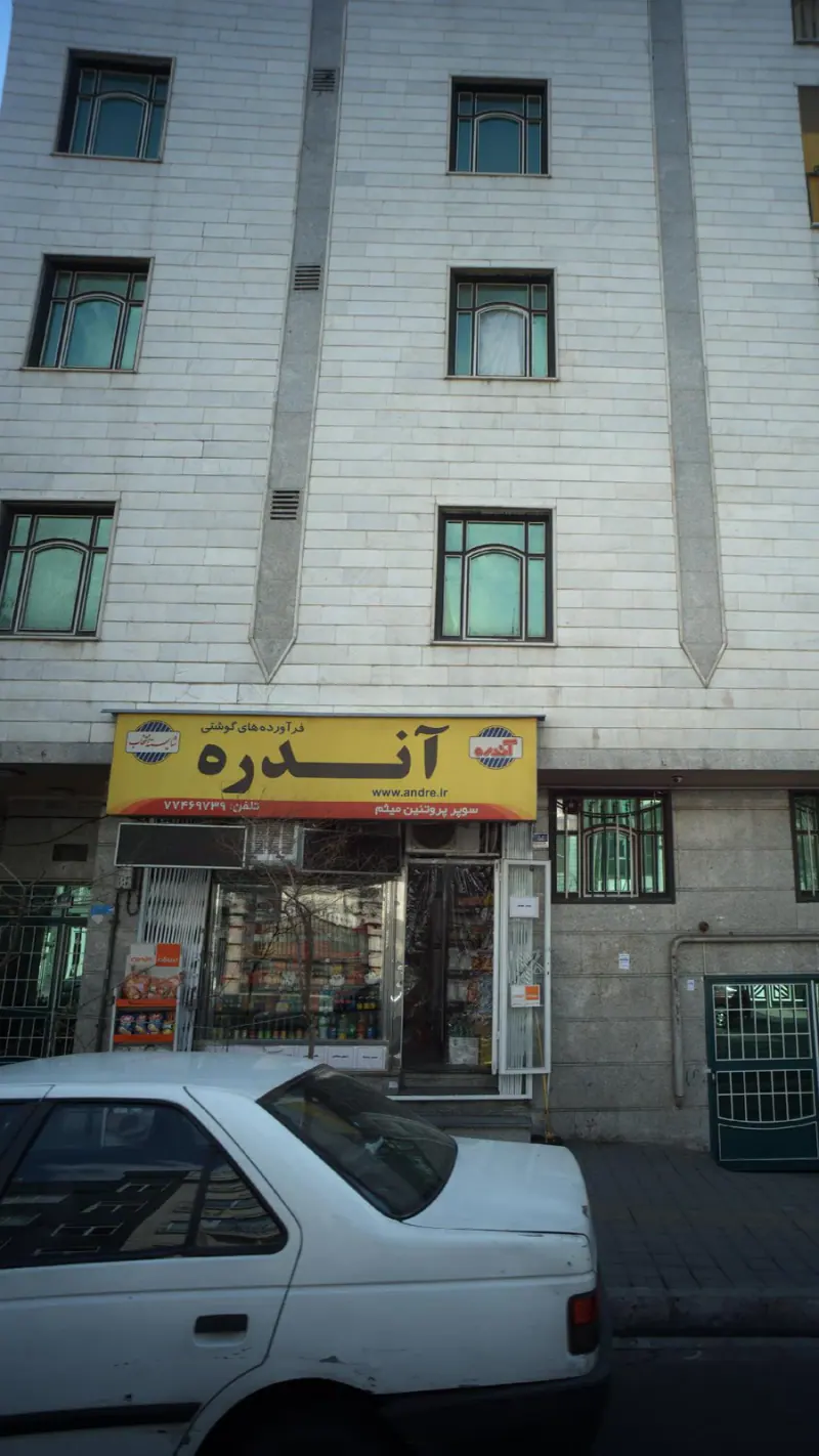 میثم