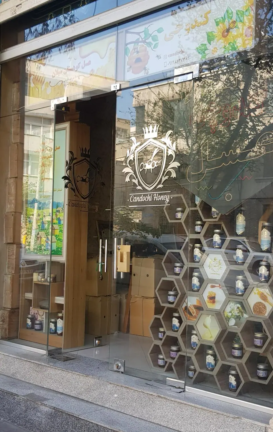 فروشگاه عسل کندوچی