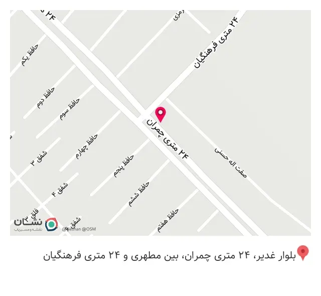 کباب بناب عمو علی