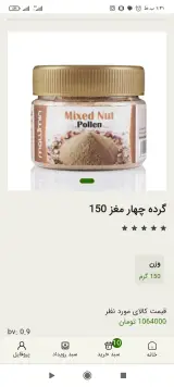 محصولات فرا ارگانیک لیان اندیشه یاری رسا