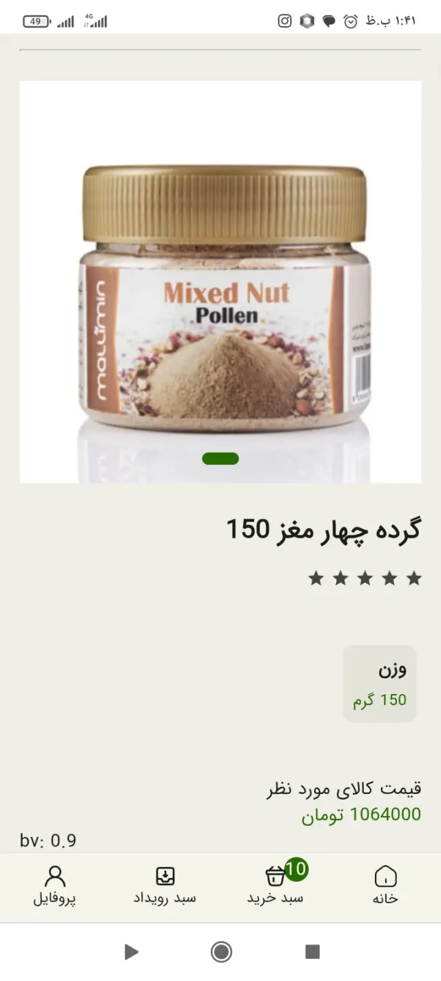 محصولات فرا ارگانیک لیان اندیشه یاری رسا