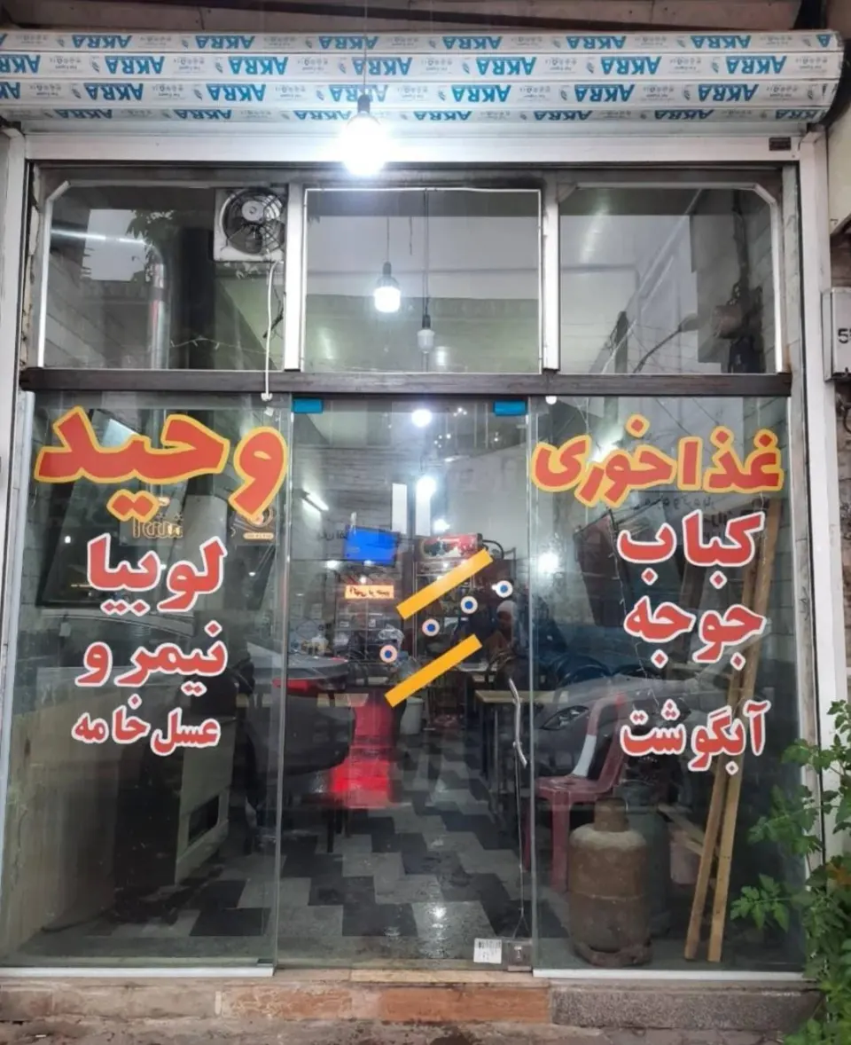 رستوران سیتکا