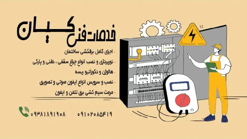 کابینت روز