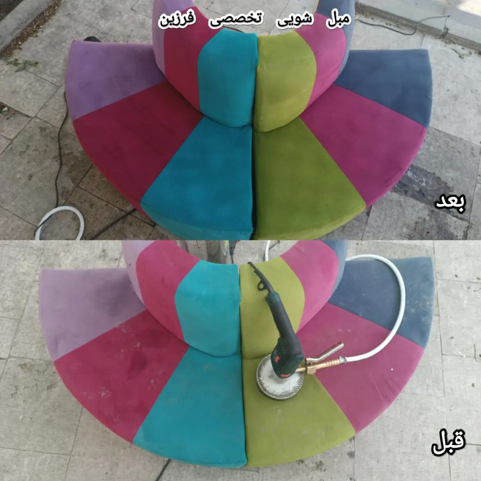 مبل شویی تخصصی فرزین