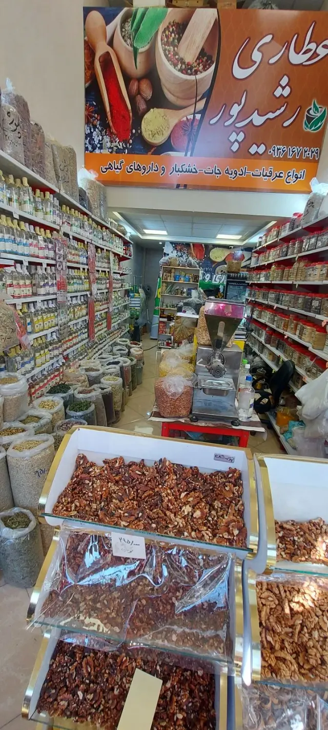 عطاری رشیدپور
