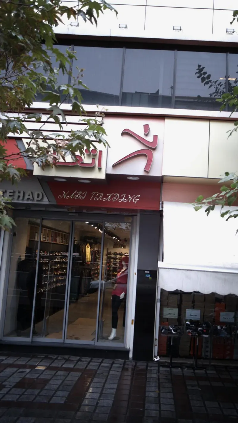 فروشگاه ورزشی اتحاد
