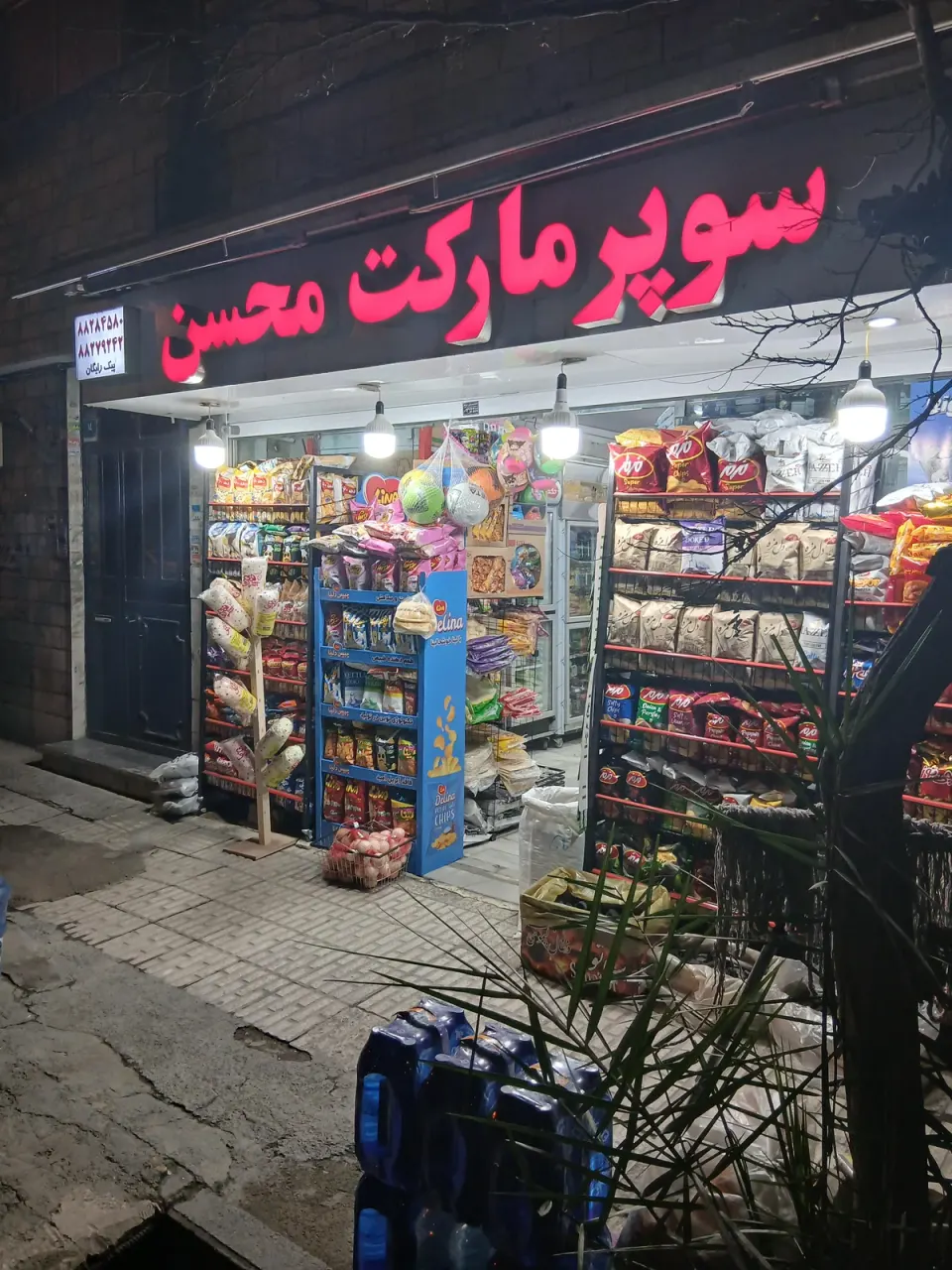سوپرمارکت محسن