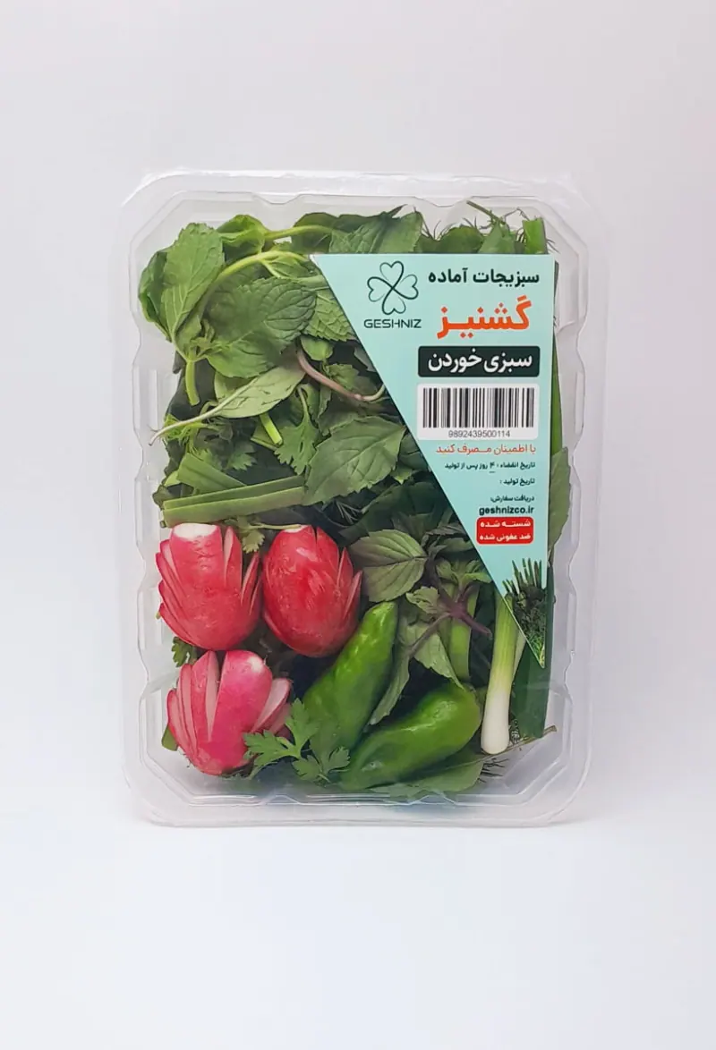 سبزیجات آماده گشنیز تبریز