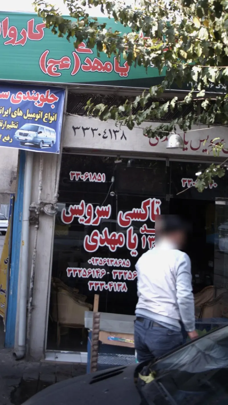 تاکسی سرویس یا مهدی