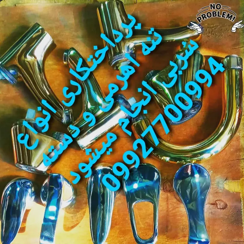 پرداختکاری شیرآلات برنجی و انواع فلزات رنگی