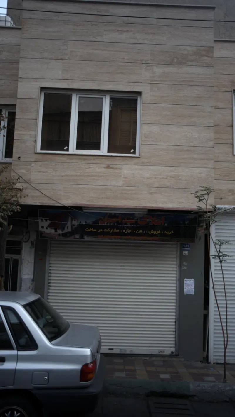 املاک سید احسان