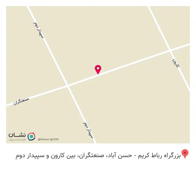 صائین فرفورژه