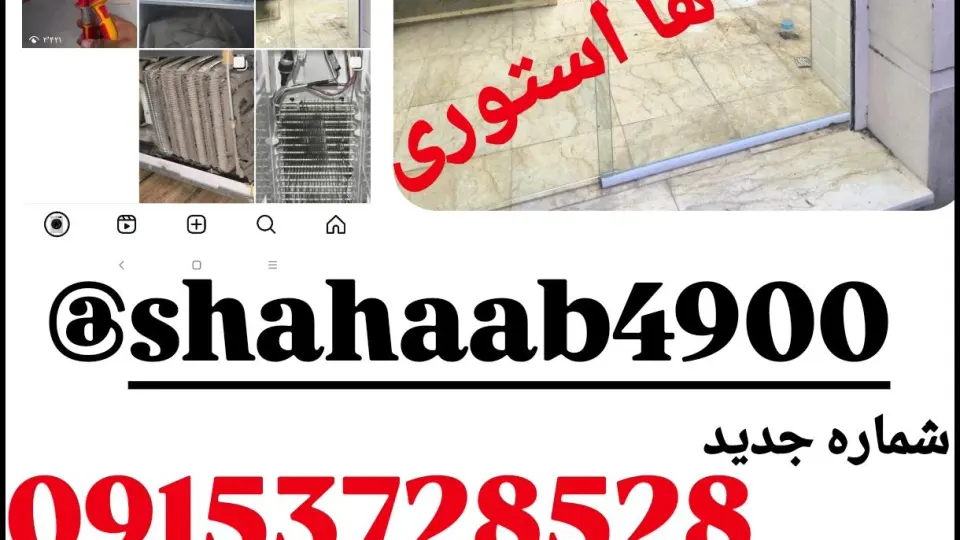 لوازم خانگی اعتماد