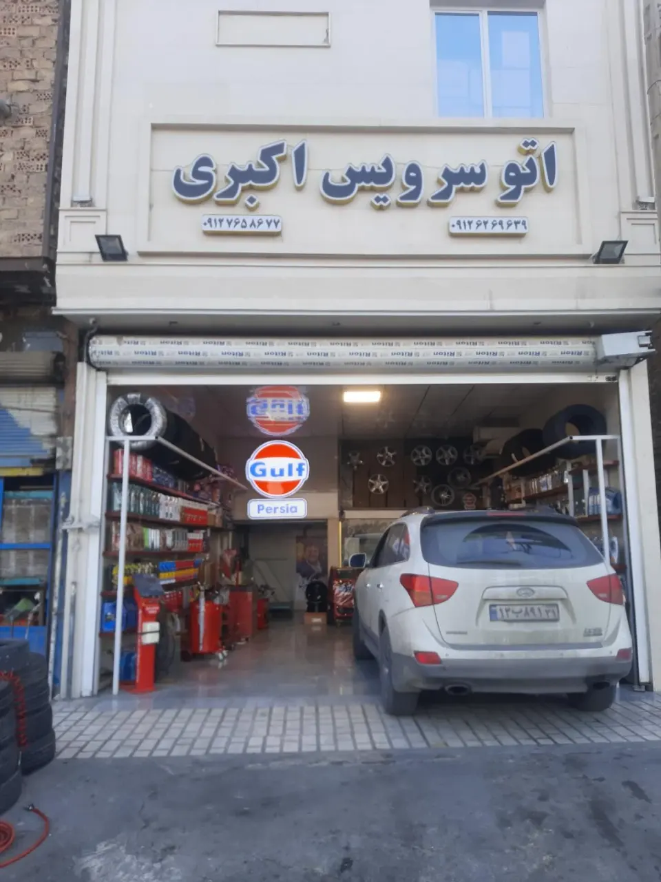 اتو سرویس اکبری
