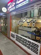 چاپ نقشه خالصی