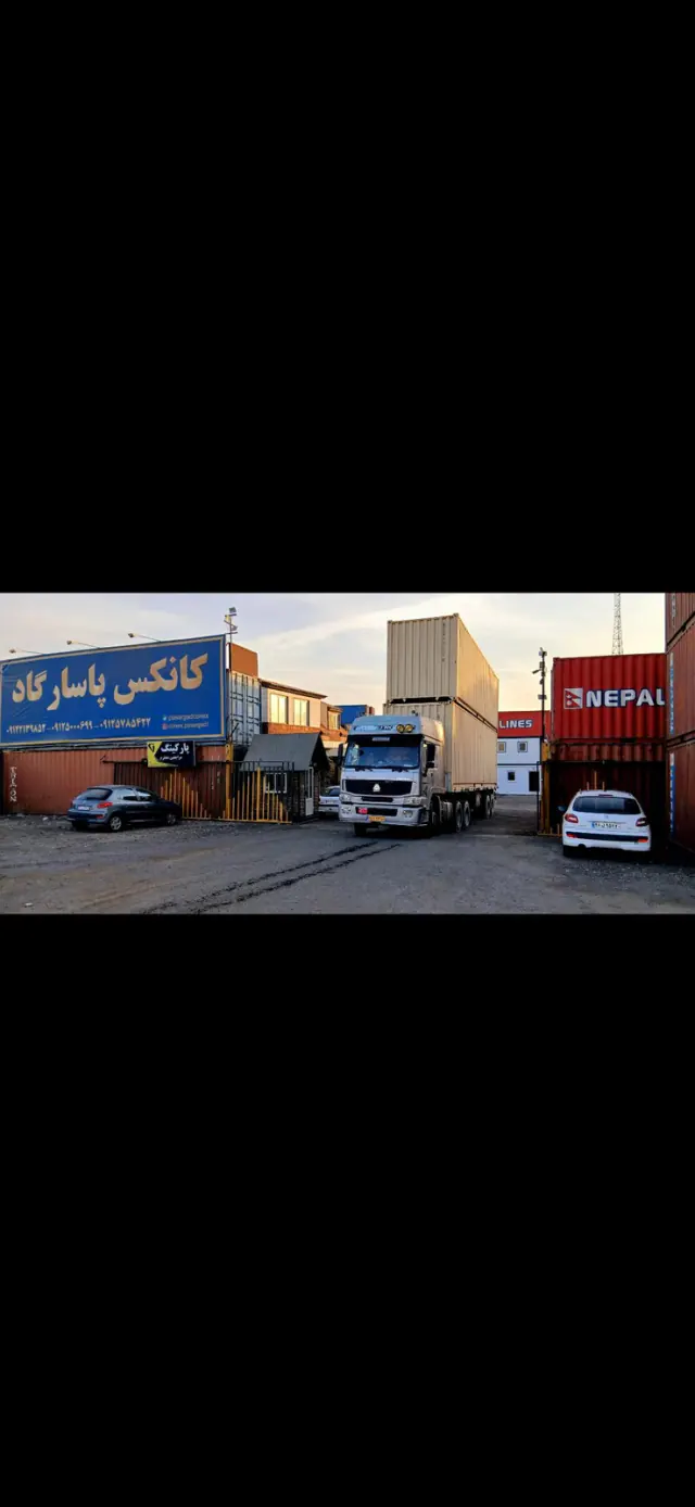 پاسارگاد کانتینر