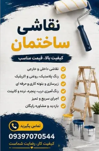 نقاشی ساختمان کهن