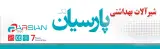 شیرآلات نیکسا