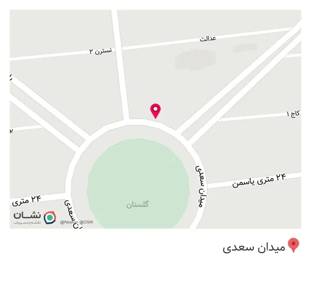 گلستان