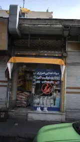 مواد غذایی عزیزی