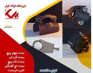 تولید کننده بست داربست