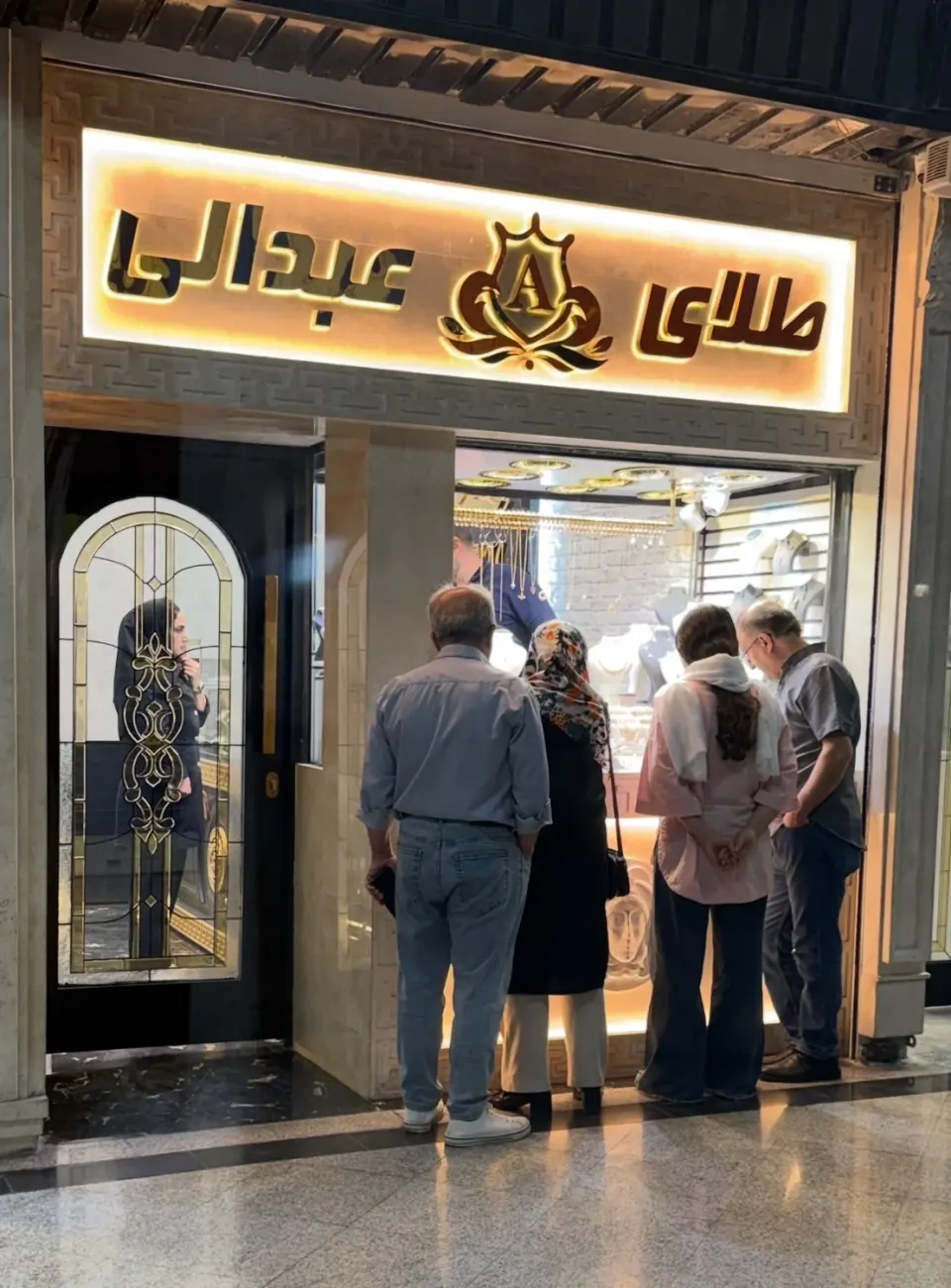 طلا فروشی عبدالی مرکز تجاری