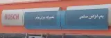 پمپ انژکتور صالحی
