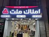 لبنیات محلی بهبهان