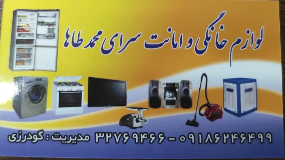 سمساری سلیمی