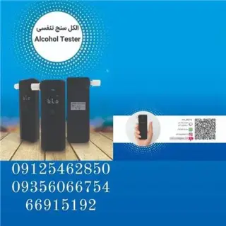 فروش الکل سنج تنفسی دیجیتال مدل AT188