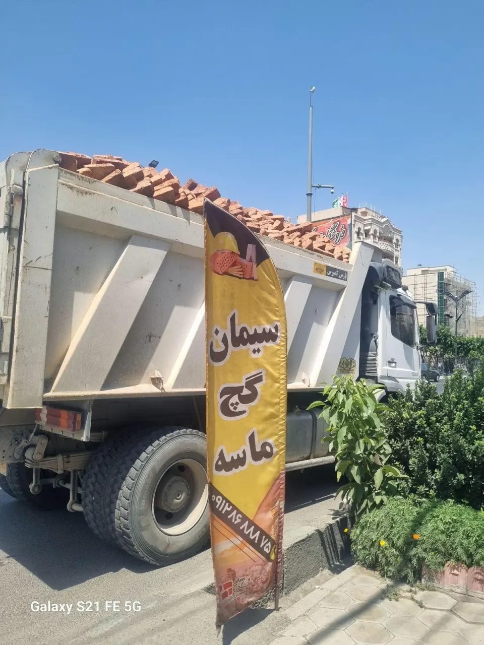 مصالح ساختمانی اسکندری