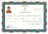حافظ وردی وکیل پایه یک دادگستری