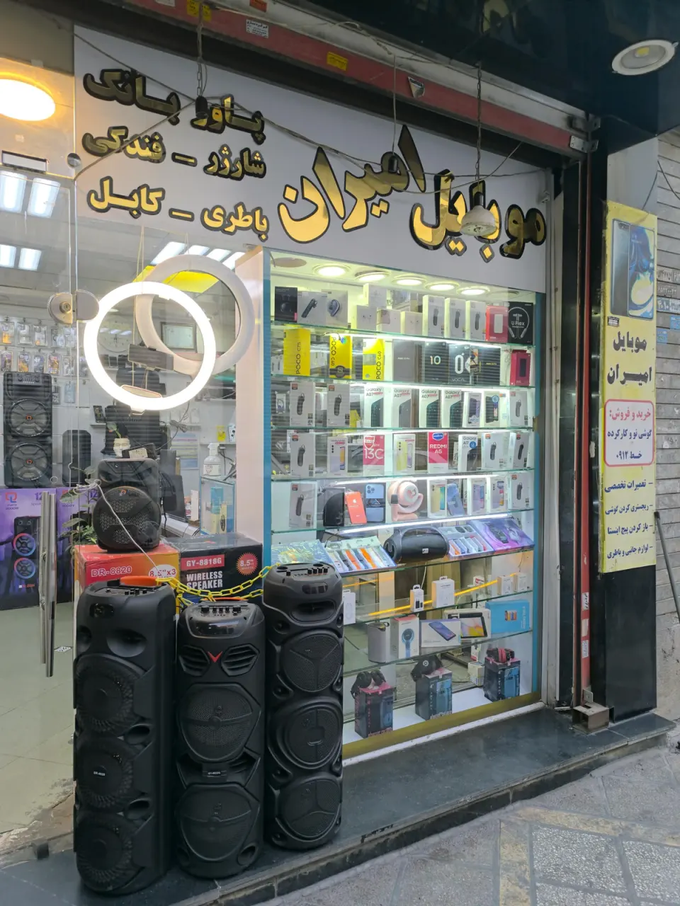 موبایل امیران