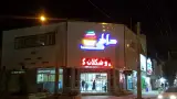 شیرینی طوس ۲