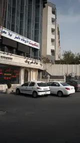 املاک 77