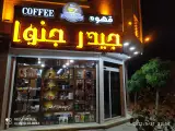 قهوه‌سرای جیدر جنوا