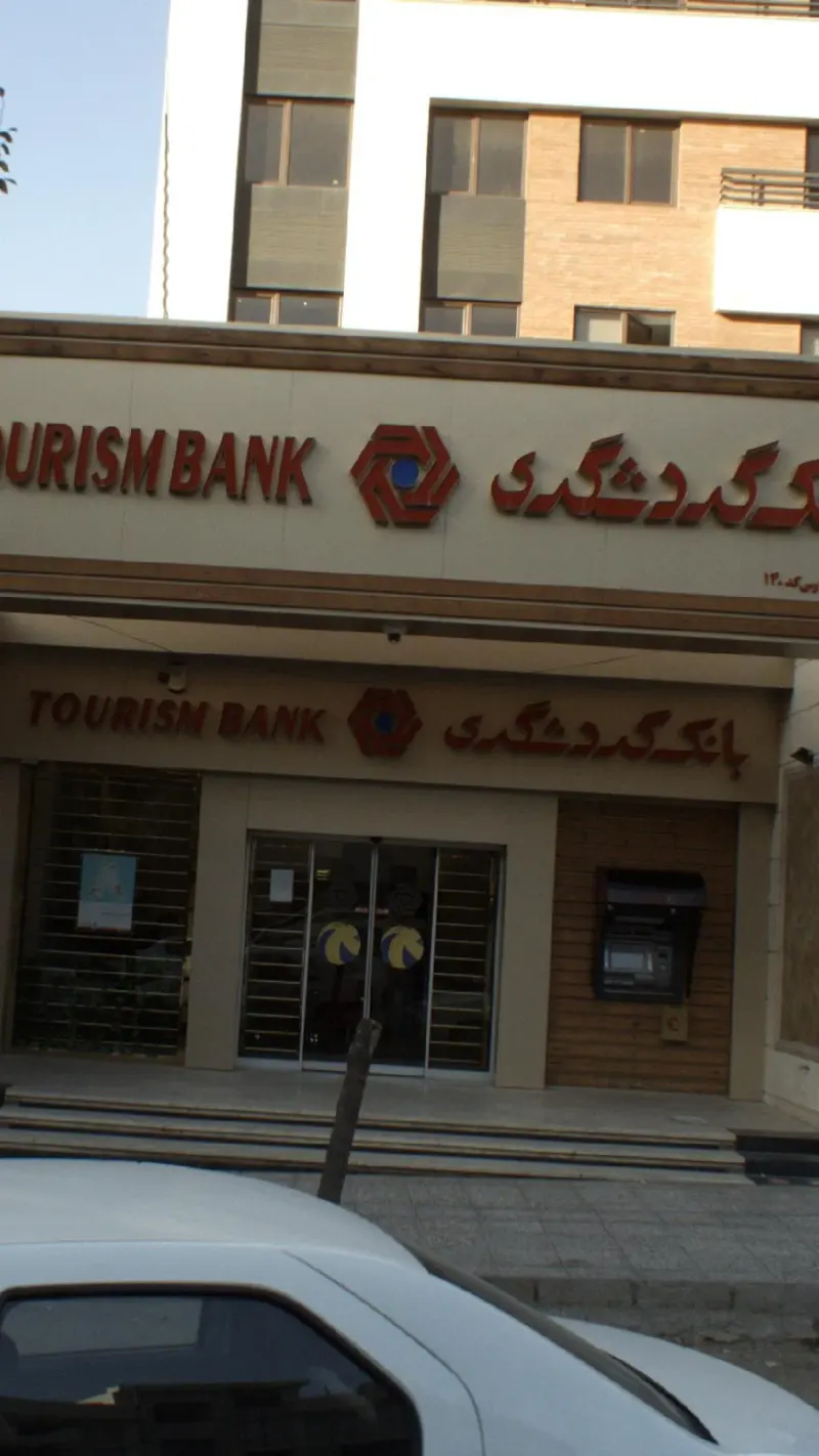 بانک گردشگری