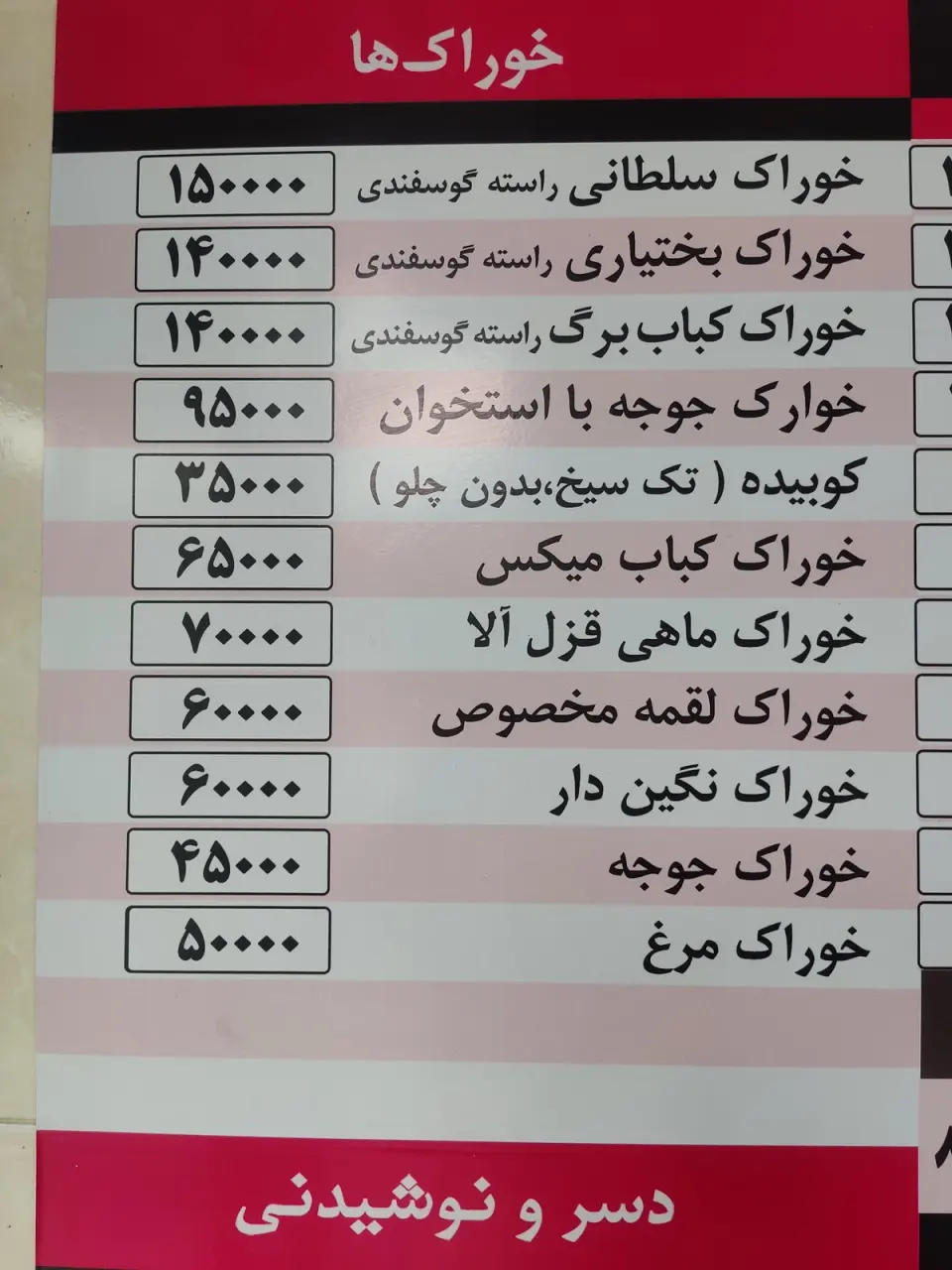 کترینگ مادر
