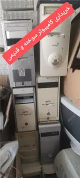 خریدار کامپیوتر قدیمی و خراب و شکسته